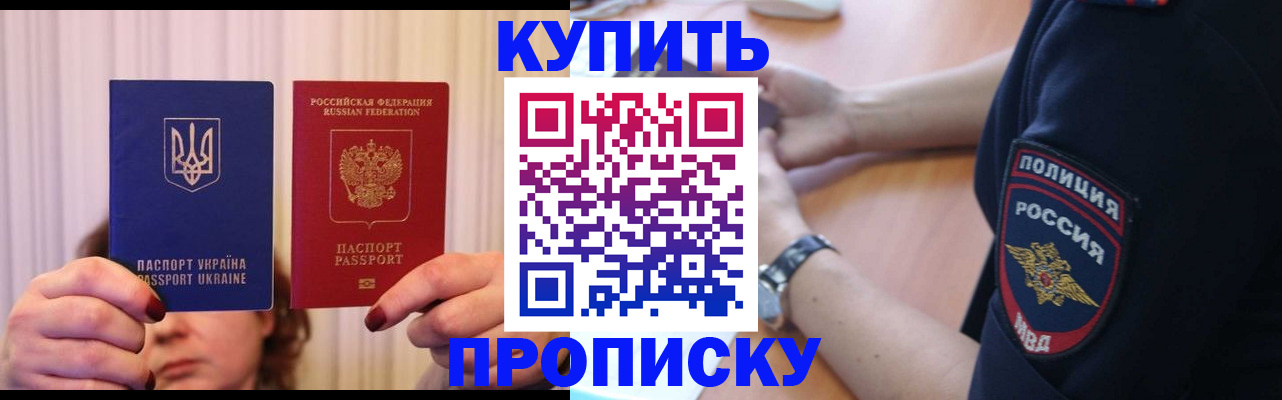 прописка для кредита в Горнозаводске